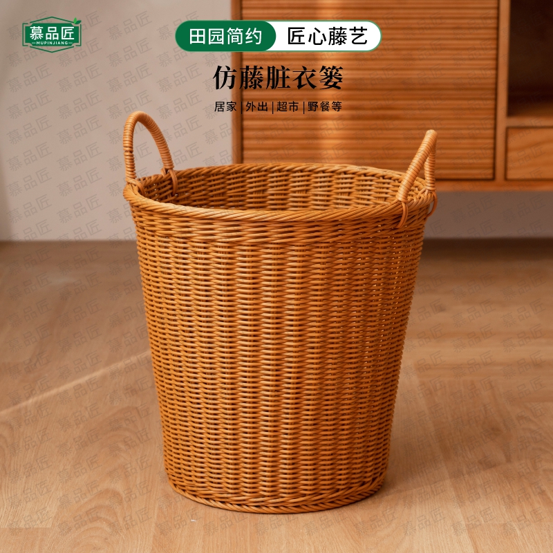 慕品匠M030LX-5脏衣篓田园仿藤茶色大容量脏衣服收纳筐手工编家用