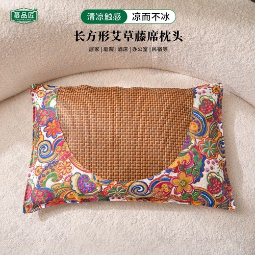 慕品匠M30IC艾草藤席长方形枕头睡眠枕四季可用卧室家用52*32*9