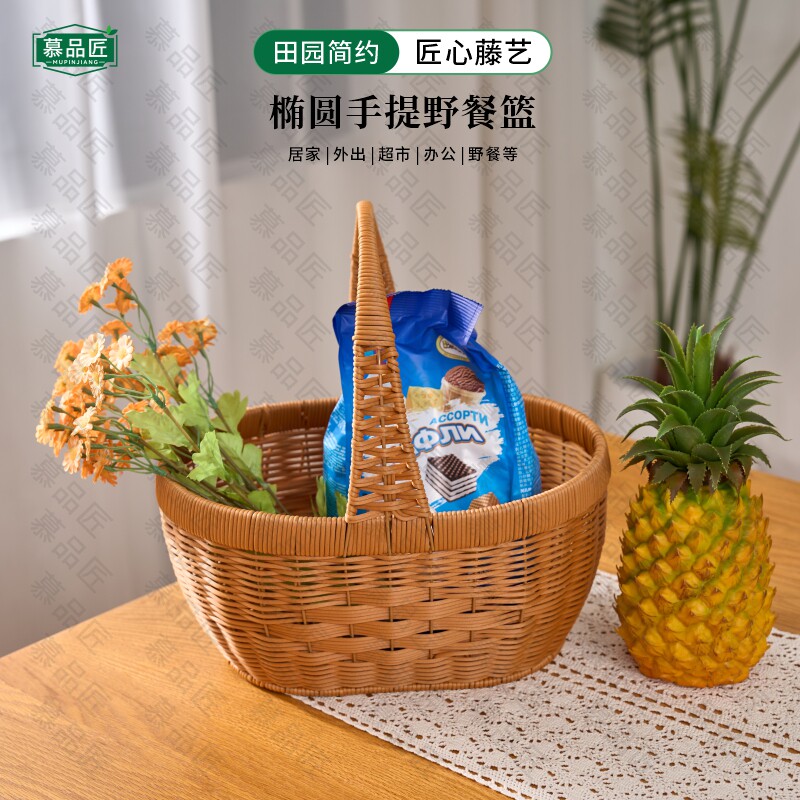 慕品匠M889W椭圆手提野餐篮户外郊游居家可用手工编织收纳篮