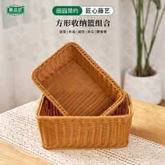 慕品匠M300W【买二赠一】方形收纳篮套装创意手工户外简约水果篮