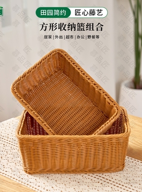 慕品匠M300W【买二赠一】方形收纳篮套装创意手工户外简约水果篮