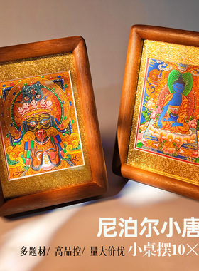 手绘唐卡扎基拉姆尼泊尔精品迷你桌摆手绘桌摆药师佛摆台阿弥陀佛