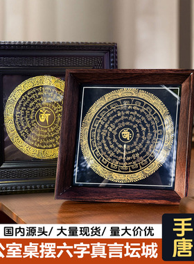 纯手绘唐卡挂画批发黑金六字真言坛城尼泊尔观音心咒装饰画唐卡