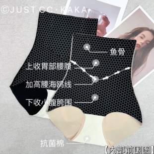 卡卡女装官方正品夏日同款收腹内裤高腰塑身提臀三角裤薄打底裤