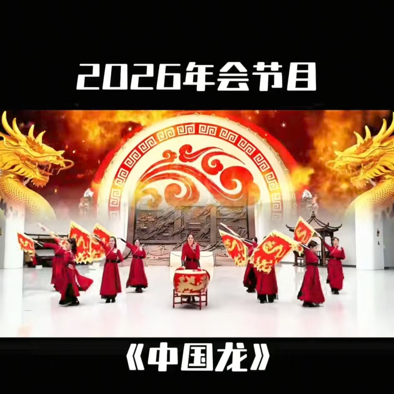 《中国龙》成人男女同款演出服舞民族服装/舞台装