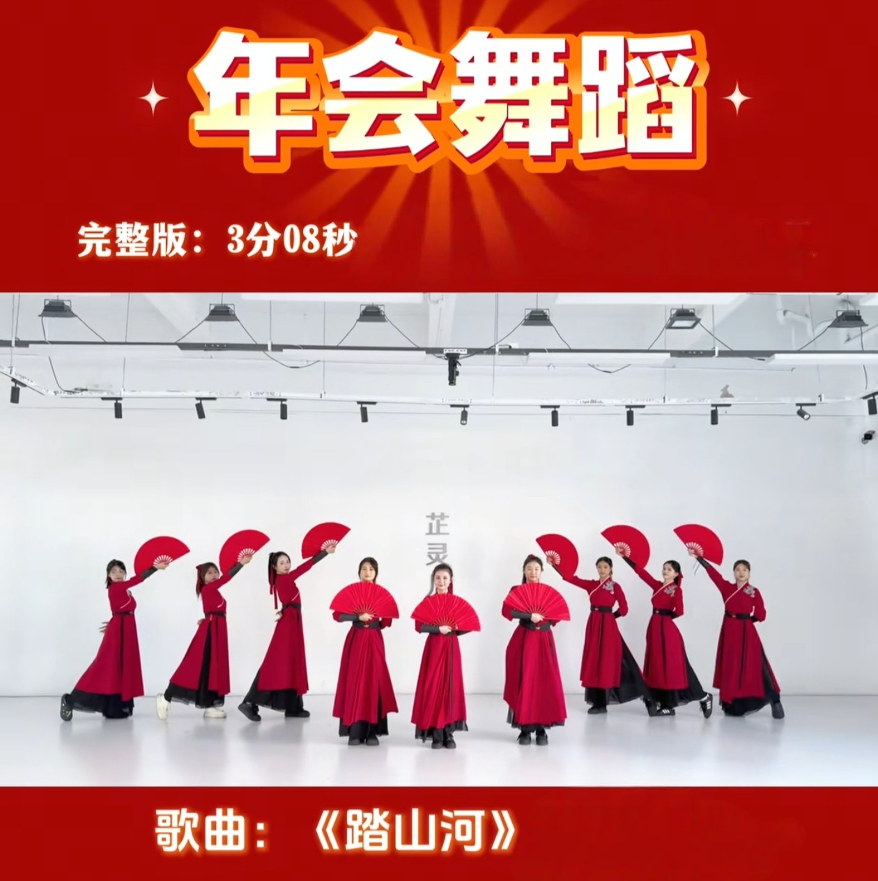 《踏山河》舞蹈服男女古典舞年会民族服装/舞台装