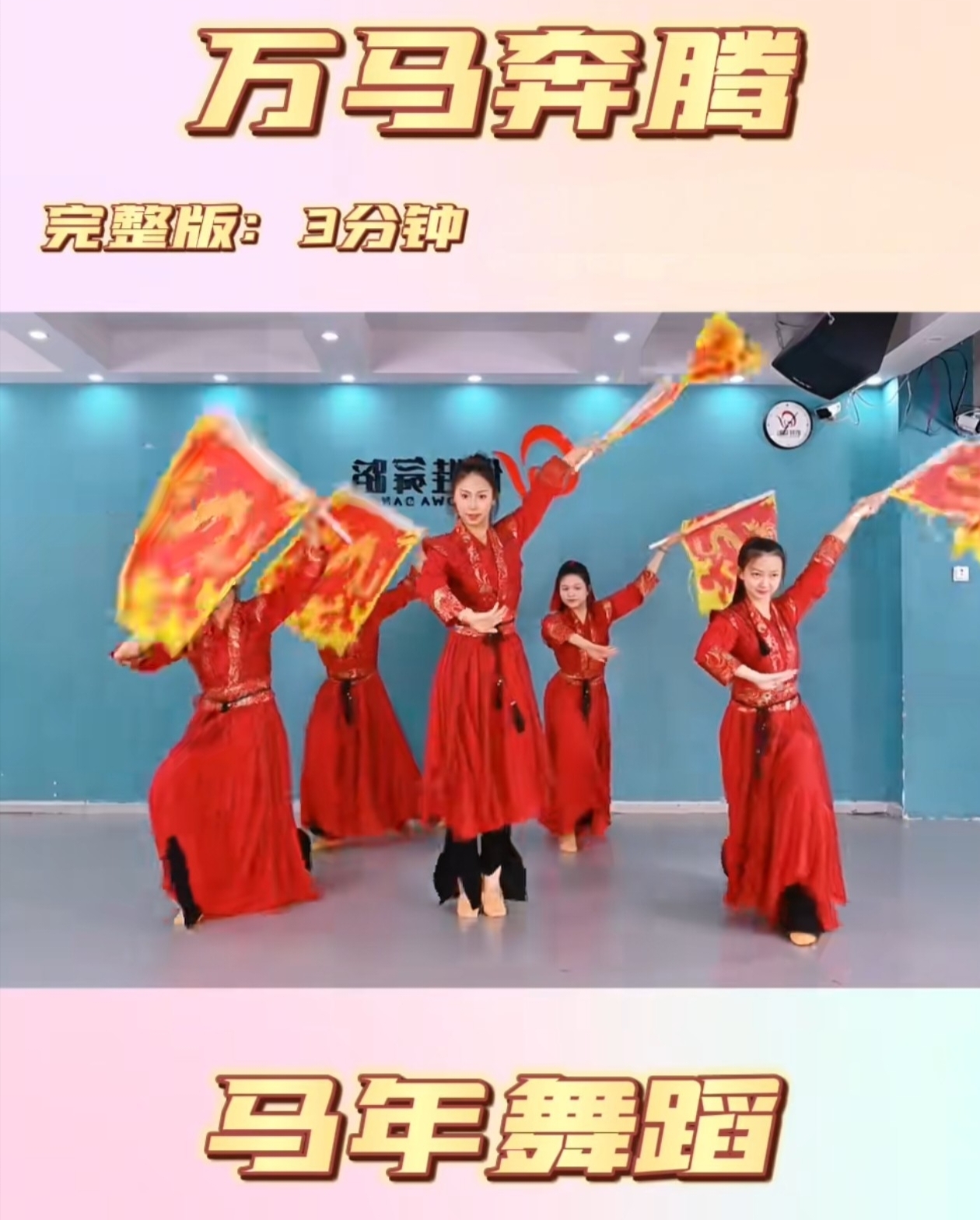 《万马奔腾》舞蹈服儿童演出服男女童中国风古装表演服舞台表演服