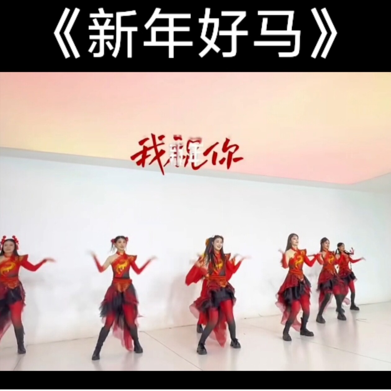 《新年好马》舞蹈打鼓服装女新款马年演出服成人中国风爵士舞2026,女装/女士精品,民族服装/舞台装,淘宝优惠券,粉丝福利购,淘宝优惠卷