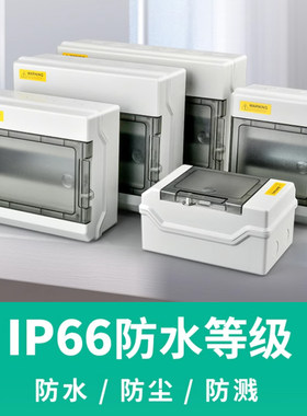 SHPN型防水空开盒PZ30配电箱IP66