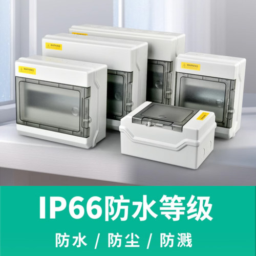 SHPN型防水空开盒PZ30配电箱IP66