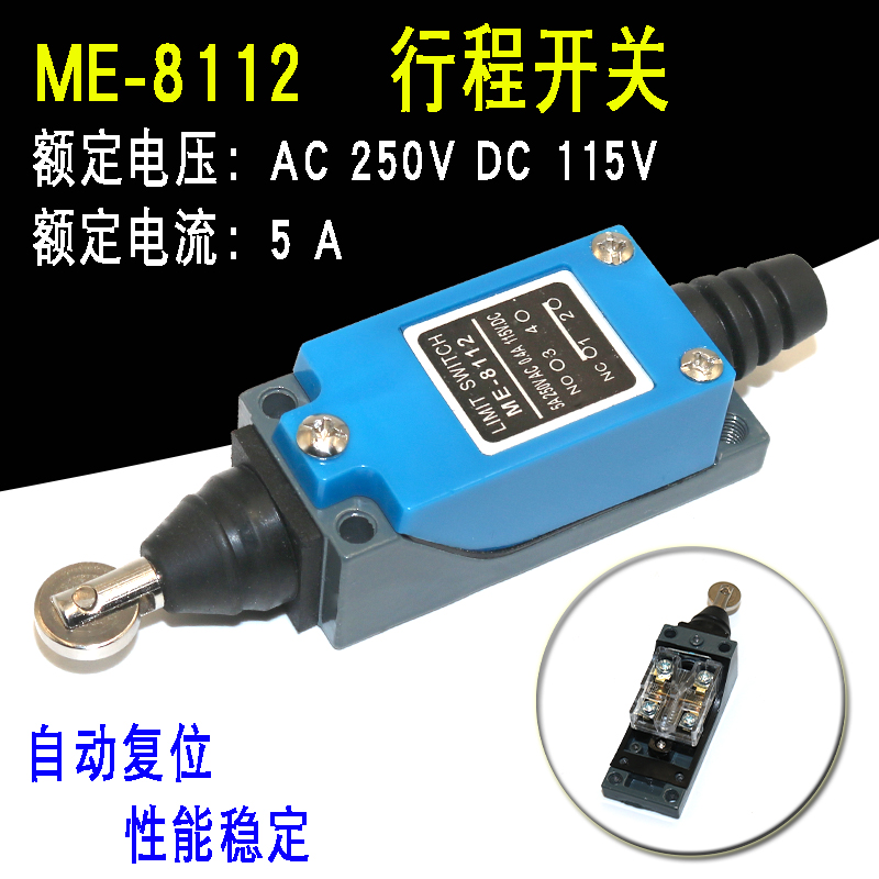 ME-8112行程开关 TZ机床自复位微动横向滚轮直动式限位开关传感器