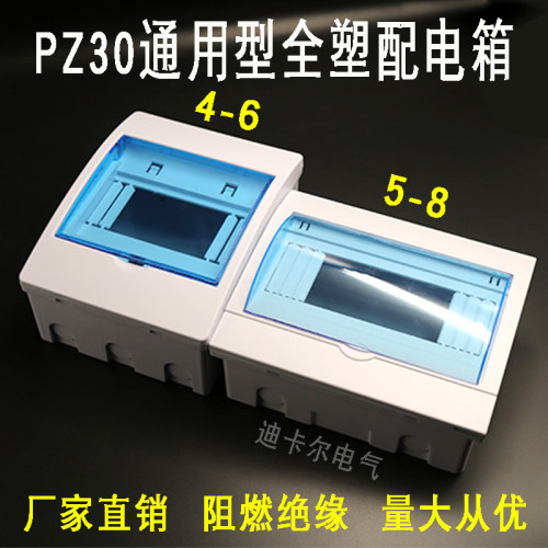 明装暗装电闸箱开关盒