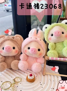 精品挂件可爱小猪公仔挂件毛绒