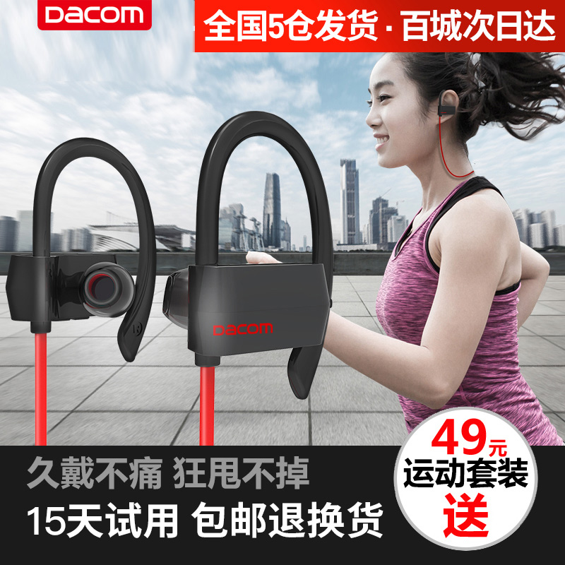 DACOM G18Ô˶¯À¶ÑÀ¶ú»úÅܲ½ÎÞÏßͨÓÃÐÍÁ¢ÌåÉù4.1Ë«Èë¶úÈû¹Ò¶úʽ
