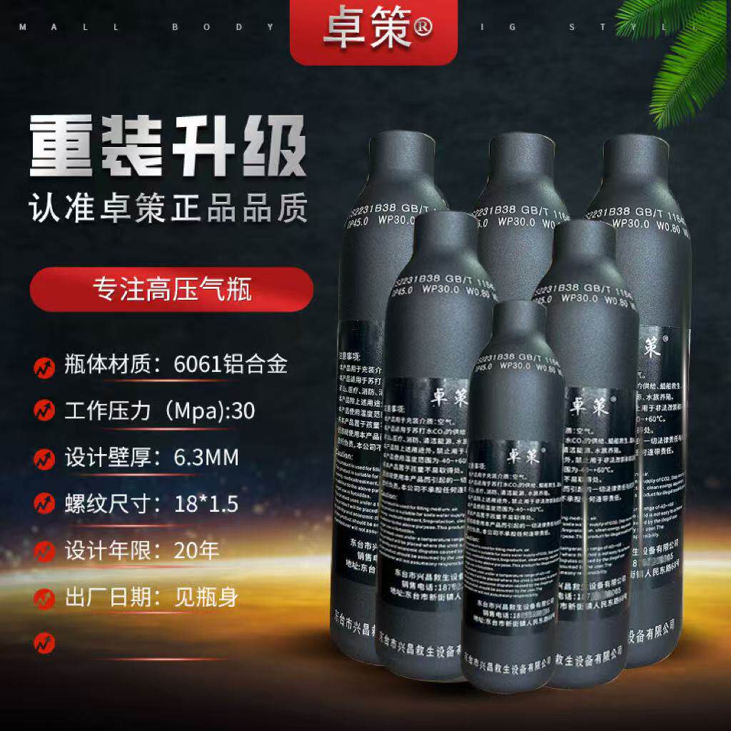 丛发潜水气瓶丛发气瓶30MPA