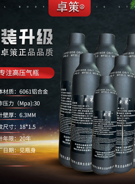 高压铝瓶30MPA 0.3L/0.35L0.45L潜水高压气瓶从发同消防应急用瓶