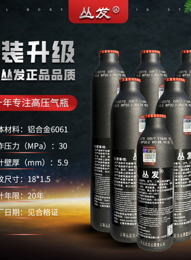 丛发潜水气瓶卓策高压铝瓶0.35L/0.45L30MPa铝瓶消防救援养殖用