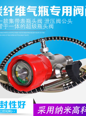 碳纤维气瓶一体带表阀气瓶转换接头大转小3L6.8L9L30MPA转换接头