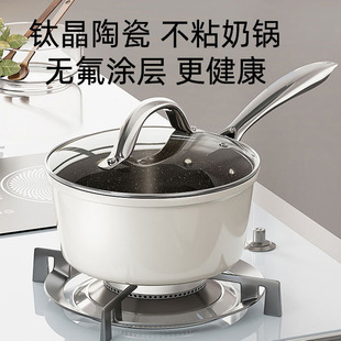 无涂层陶瓷小奶锅宝宝专用辅食锅婴儿煎煮不粘蒸锅汤锅煮泡面牛奶