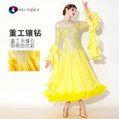 佩洛里星河 MY928新鹅黄飘逸国标舞华尔兹裙 媚羽高级摩登舞服装