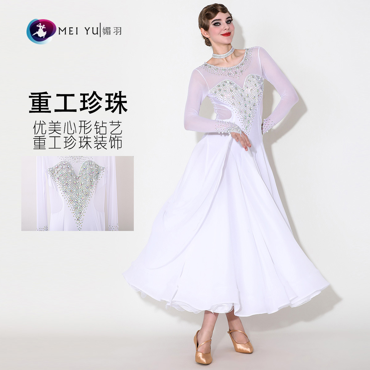 媚羽高订级摩登舞演出服MY926