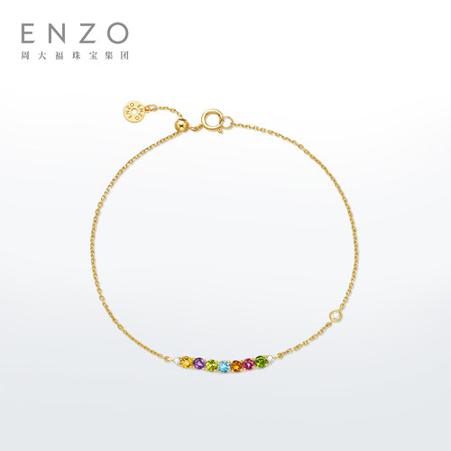周大福ENZO18K金多彩宝石手链