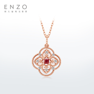 ENZO「洛可可」系列18K金红宝石钻石项链女EZV8108节日礼物