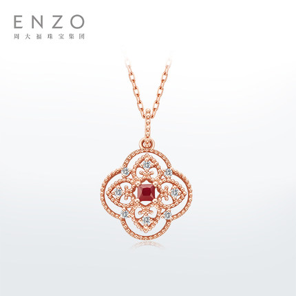 ENZO「洛可可」系列18K金红宝石钻石项链女EZV8108新春礼物