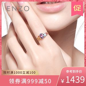 ENZO珠宝 彩色宝石戒指 女 18K金托帕石橄榄石紫晶黄晶波浪形女戒