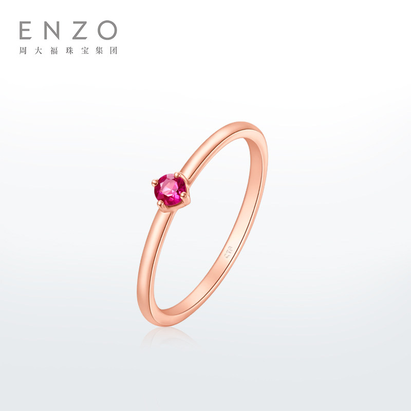 ENZO「经典彩宝」系列18K金红宝石戒指女 EZV7950