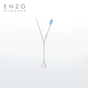 ENZO流光18K金海水珍珠托帕石项链女EZT512节日礼物