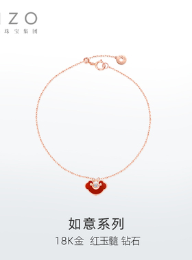 ENZO 如意系列 18K金红玉髓手链女EZV8177