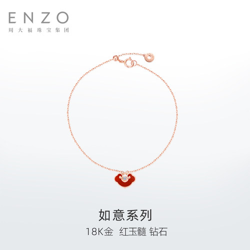周大福红玉髓钻石如意手链