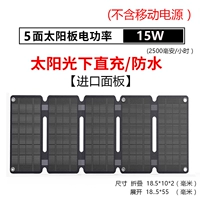 Блок питания на солнечной энергии, импортная световая панель, 15W