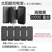20000 мАч+военные три защиты+принесение линии+беспроводная зарядка+панель Solar 9 [21W зарядка]