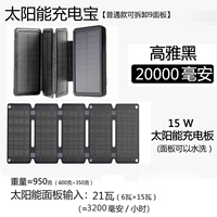 20000 мАч+солнечная 9 панель [зарядка 21 Вт]