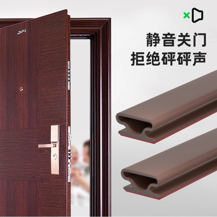 防盗门密封条木门框门缝隔音条进户门门窗密封胶条门底门贴防撞条