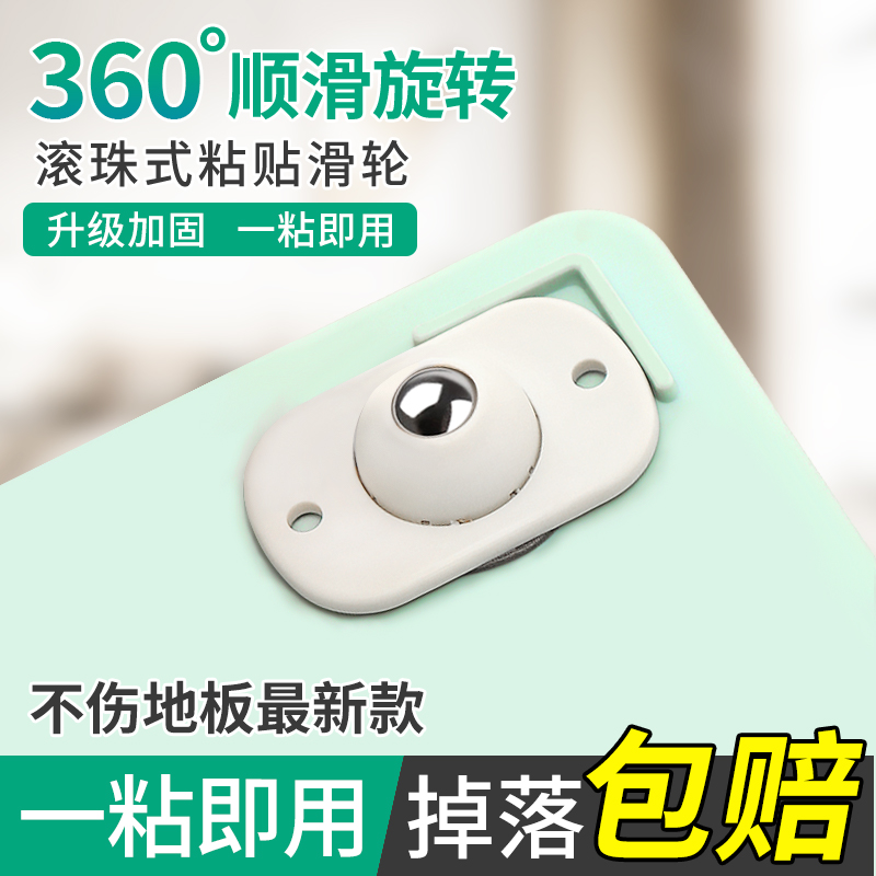 万向可粘贴床底收纳箱垃圾桶轮子