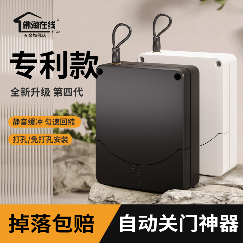 第四代专利款免打孔闭门器