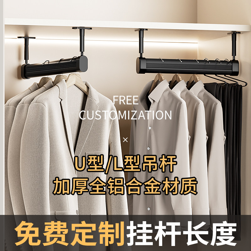 u型挂衣杆浅衣柜顶装衣通纵向竖向挂杆橱柜内薄柜伸缩抽拉衣架吊 - 实物图