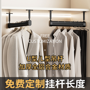 u型挂衣杆浅衣柜顶装衣通纵向竖向挂杆橱柜内薄柜伸缩抽拉衣架吊