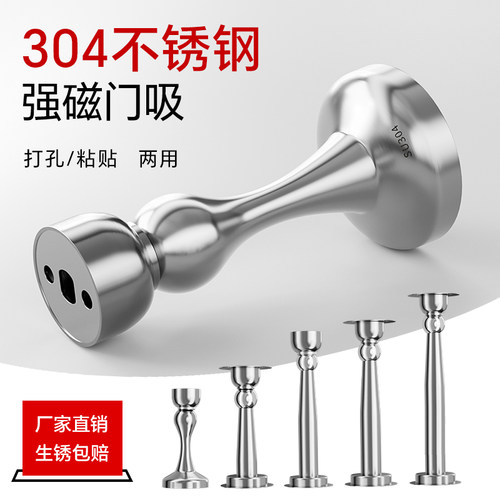 【第二代强磁】304不锈钢门吸