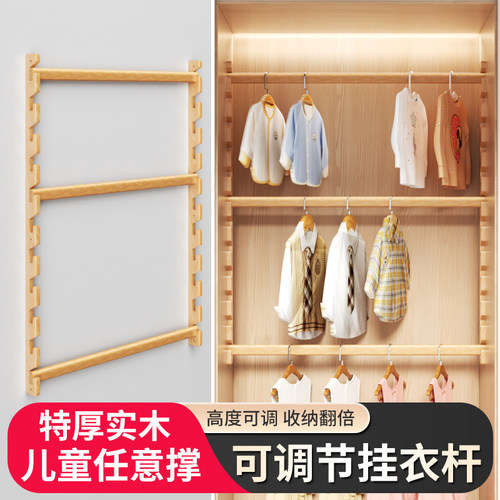 可调节高度[儿童衣柜任意撑]
