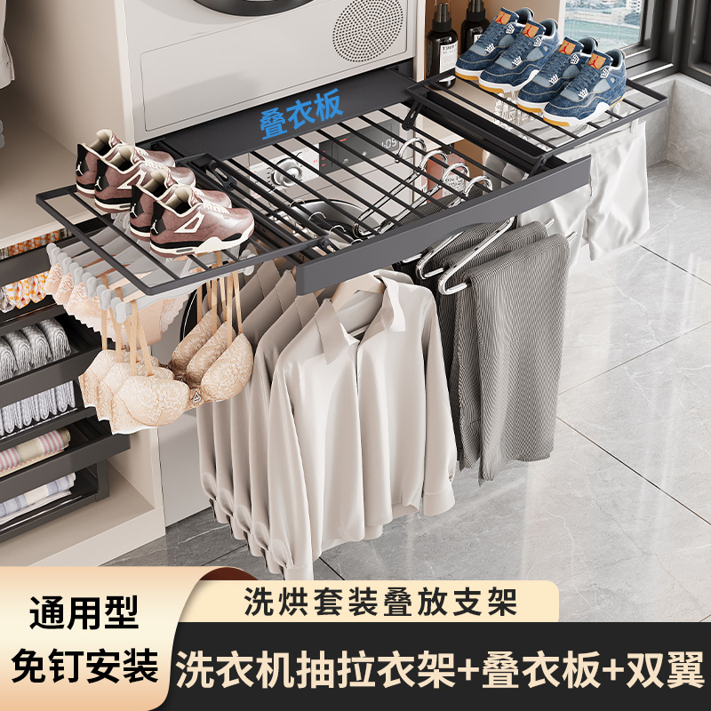 洗烘套装专用晾衣架阳台洗衣机抽拉衣架上方挂衣杆伸缩式隐形裤架