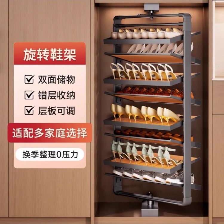 包安装旋转鞋架360度收纳鞋架