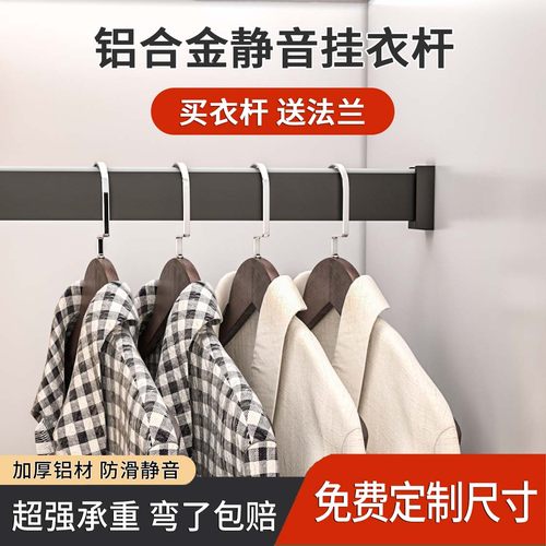 佛淘在线衣柜挂衣杆高强承重耐用