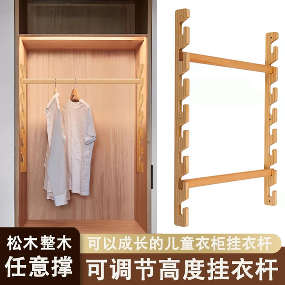 高度任意调[成长型儿童衣柜]