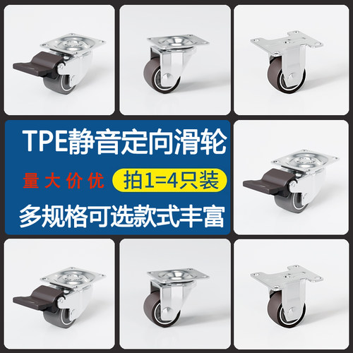 TPE静音小万向轮榻榻米抽屉滑轮
