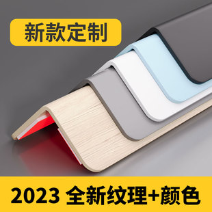 pvc护角条护墙角保护条阳角台装 饰客厅条防磕碰撞直角线包边高档