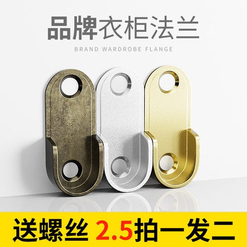 衣柜挂衣杆固定配件衣托法兰底座